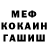 Метадон кристалл Kiborg Battle