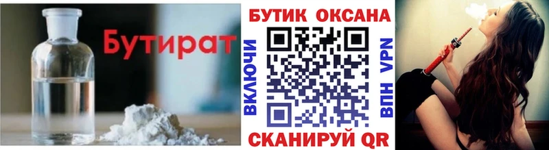 где купить наркоту  kraken tor  Бутират GHB  это формула  Дербент 