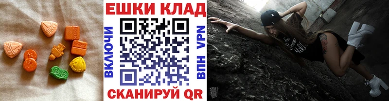ЭКСТАЗИ ешки  как найти   Дербент 