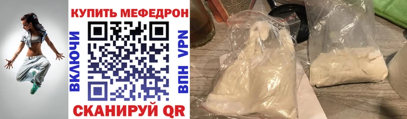 МЕФ мяу мяу  Дербент 