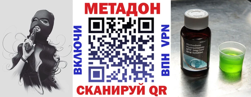 купить наркотики сайты  Дербент  МЕТАДОН methadone 